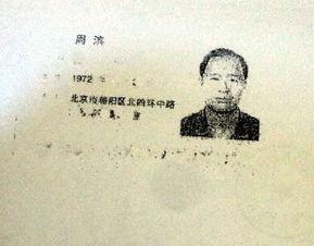 周滨的神秘背景,神秘背景下的商业奇才与权力漩涡