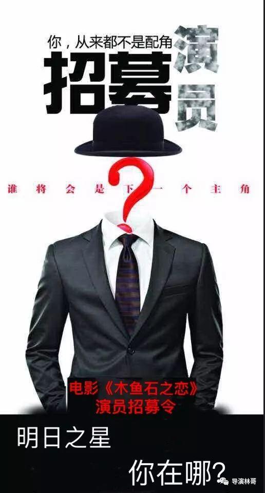 电影招聘演员